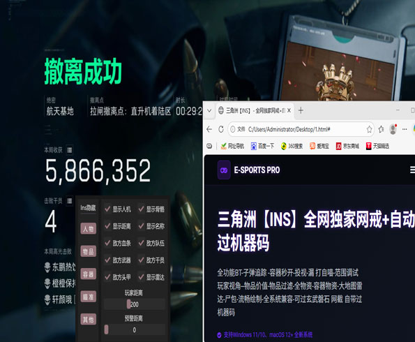 手游三角洲辅助设置透视自瞄效果